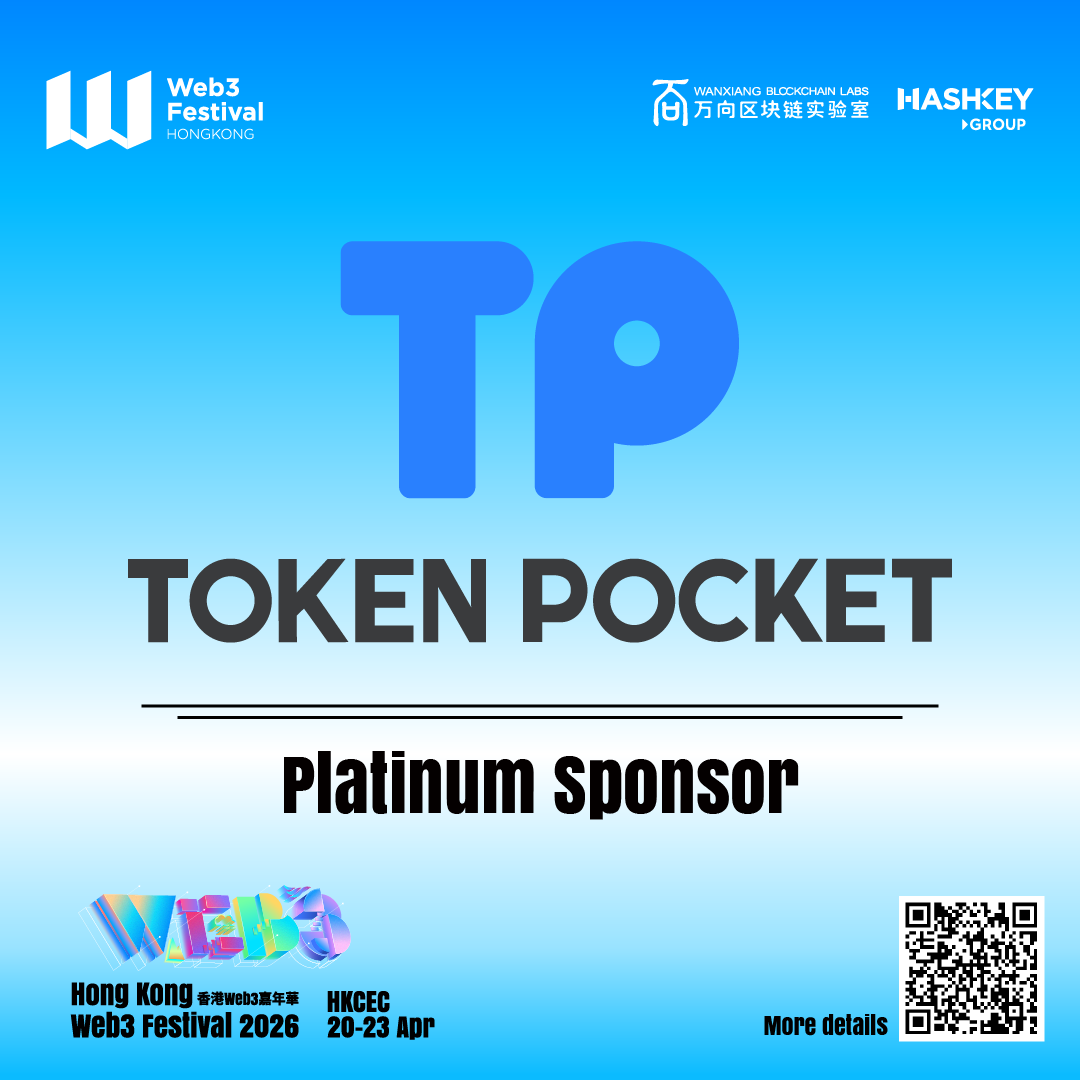 TokenPocket Announced as Platinum Sponsor for Hong Kong Web3 Festival 2026