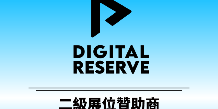 Digital_reserve1